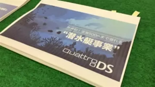 「潜水艇で海底採掘」「ドバイで王族企業と事業」うたい60億円以上を集金か…会社役員ら5人を逮捕　無登録で出資募った疑い　京都府警