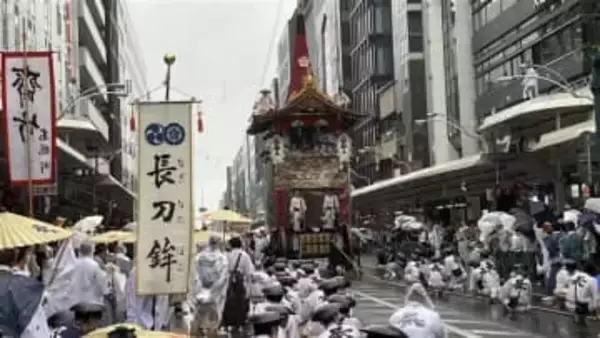 【速報】祇園祭（前祭）ハイライト『山鉾巡行』始まる　雨の都大路にコンチキチン…沿道から歓声　京都市