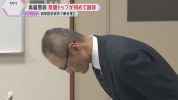 滋賀県警トップが初めて再審無罪の女性に謝罪　湖東記念病院で患者死亡「本当にえん罪がなくなるのか」