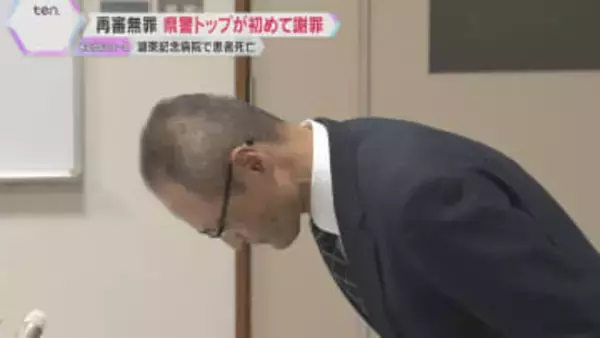 滋賀県警トップが初めて再審無罪の女性に謝罪　湖東記念病院で患者死亡「本当にえん罪がなくなるのか」