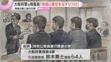 「大阪府警捜査4課の元捜査員「現場に責任をなすりつけている」 と不満　捜査対象に暴行した罪の裁判」の画像1