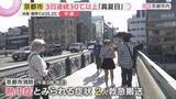 「京都で3日連続30℃超えの真夏日　熱中症の疑いで救急搬送も　なれない暑さに十分な対策を」の画像1