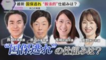 維新・議員4人の「国保逃れ」“脱法的”手口の実態は？　吉村代表「組織的ではないが厳しく処分する」