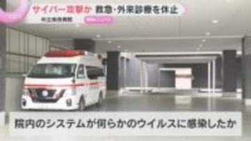 市立奈良病院にサイバー攻撃か　患者のカルテが閲覧できず救急・外来診療を休止　復旧のめど立たず