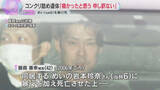 「「痛かったと思う。申し訳ない」叔父が裁判員裁判で謝罪の言葉　コンクリート詰めで6歳女児の遺体遺棄」の画像1