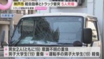 交差点でトラックと衝突　軽自動車の19歳男女が死傷　1人死亡、2人が重体　定員を超える5人が乗車「自分にも過失」トラック運転の男逮捕