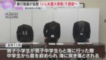 小学生が暴行を受ける動画が拡散　首を絞められ海に…「いじめ重大事態」で調査へ　大阪市教育委員会