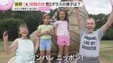 「【W杯開幕】「ガンバレニッポン！」「日本勝利」初戦オランダ戦へ　現地アメリカ・ダラスも高まる熱気」の画像1