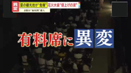 【高騰】花火大会に異変　有料席に値上げの嵐！50万円の席も…変わりゆく夏の風物詩