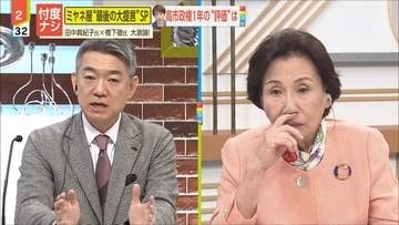 【大提言SP】田中眞紀子氏と橋下徹氏が日本の課題を忖度なしに激論！政治・外交から経済までズバッと語った一問一答