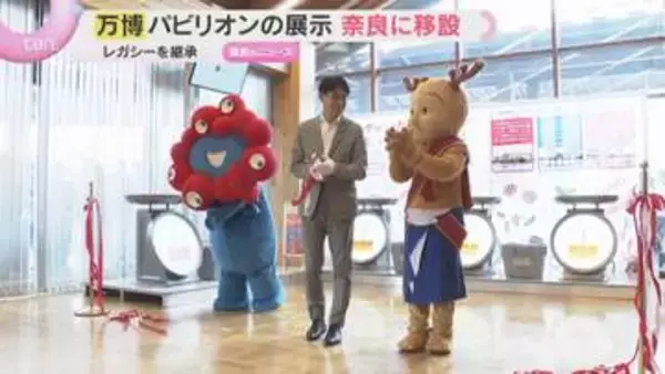 万博の体験展示「いのちのはかり」奈良・平城宮跡に移設　子どもも学べる『奈良の食文化』発信の場に