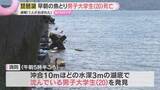 「「遊泳中に1人が溺れた」通報から1時間半後に発見　琵琶湖で魚とりの男子大学生が死亡　愛知から来訪」の画像1