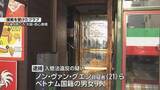 「【速報】大阪・ミナミのクラブを家宅捜索　不法残留の疑いなどでベトナム人の男女９人逮捕　クラブは薬物事件関与の疑いも」の画像1