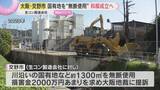 「生コン製造会社が国有地を“無断使用”していた問題　会社側が解決金を支払うことで交野市と和解成立へ」の画像1