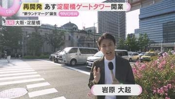 【9日オープン】ビジネス街の新ランドマーク「淀屋橋ゲートタワー」歴史ある街並みは変わるのか？