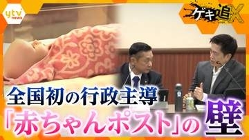 【課題】全国初の行政主導「赤ちゃんポスト」実現に“出口”の壁　受け入れて終わりではない“幸せ”への責任