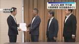 「大阪都構想法定協議会　自民・公明の市議団が参加条件で要望書提出　維新は受け入れない方針」の画像1
