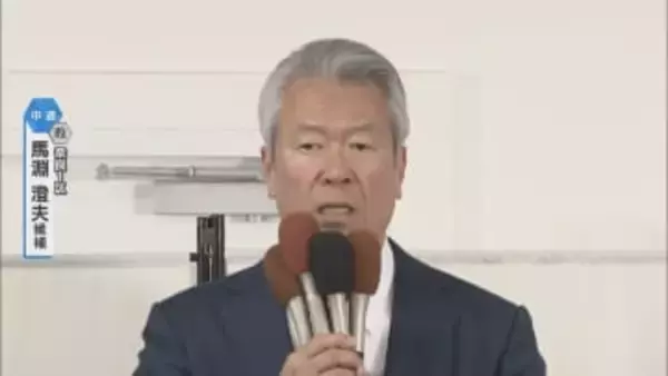【映像】「不徳のいたすところ、心からお詫び」奈良1区で馬淵澄夫氏が敗戦確実　比例復活も厳しい情勢　中道の共同選対委員長　背水の陣で臨むも、自民の小林氏に敗れる