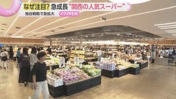 【話題】スーパーマーケット「ヤマダストアー」の躍進の秘けつに迫る！安さではない差別化戦略とは？