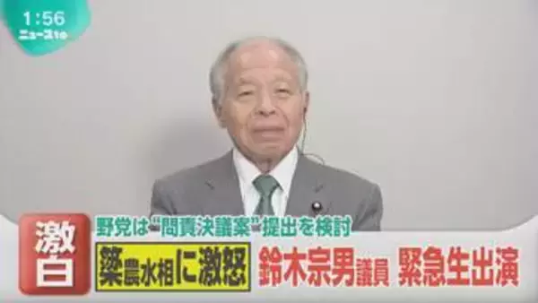 【ニュースto】鈴木宗男議員が生出演！予算カット発言で問題の簗農水相を一刀両断「考えられない」