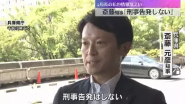 「刑事告発しない」情報漏えい問題で県議会4会派が告発要請　斎藤知事「申し出は真摯に受け止めたい」