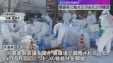 「「通常より多くのニワトリが死んでいる」兵庫県で今季2例目の鳥インフル　約15万羽を殺処分　姫路市」の画像1