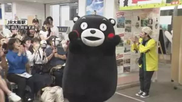 「熊本行って応援したい」くまモンが大阪駅に登場　地震後初の県外活動で復興支援への協力呼びかけ