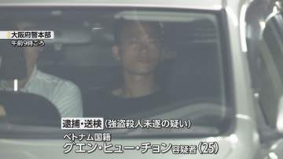 「あべちか」強盗殺人未遂事件　逮捕の男は千葉県内に潜伏