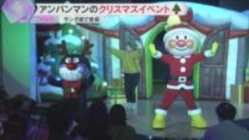 「かわいい感じ」神戸アンパンマンミュージアムのクリスマスイベント　連日多くの家族連れでにぎわう
