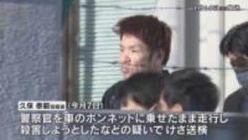 「無免許運転がばれるので逃げた」ボンネットに警察官乗せ走行　逮捕の男を送検　大阪・岸和田市