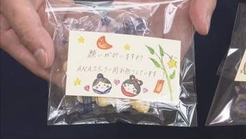 「すてきな一日になりますように」星形おかきに願いを込めて　笑顔あふれる七夕イベント　関西空港