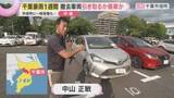 「【千葉豪雨】水没した車など300台超保管　引き取るか廃車か…修理工場やレッカー業者もひっ迫し生活再建に影響」の画像1