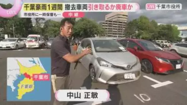 【千葉豪雨】水没した車など300台超保管　引き取るか廃車か…修理工場やレッカー業者もひっ迫し生活再建に影響