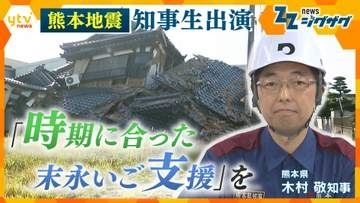 【現状】熊本・木村知事が語る震災4日目のリアル「時期に合った末永い支援を」熊本地震から10年、生かされた教訓と新たな課題