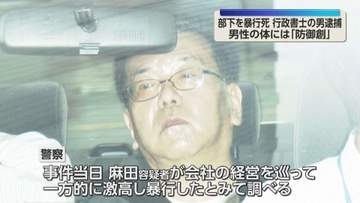 ガレージで部下の男性を暴行死　被害者の体に「防御創」逮捕の行政書士の男　経営を巡って一方的に激高し暴行か　大阪・茨木