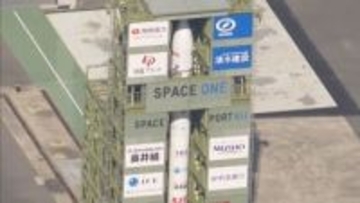 「残念ですね、何回も来ますよ」民間の小型ロケット『カイロス３号機』打ち上げ中止に　和歌山・串本町
