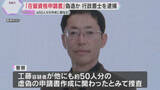 「ベトナム人の「在留資格申請書」偽造か　宮城県の行政書士を逮捕　約50人分の虚偽申請書作成に関与か」の画像1