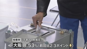 衆院選近畿投票状況　多くの府県で出足鈍る