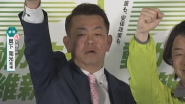 【映像】「本当に厳しい戦いを強いられた」大阪7区で奥下剛光氏（維新・前）が当選確実　自民との与党対決制す