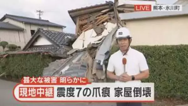 【中継】住宅は軒並み倒壊…震度7を観測した熊本・氷川町　停電・断水状態で先の見えない避難生活続く