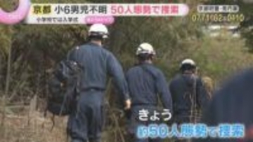 新たに“神社付近”を捜索　小学校で入学式…死角の通用口などに防犯カメラ増設へ　小6男児行方不明