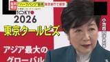 「【賛否】ハーフパンツで出勤はアリ？ナシ？都庁の『東京クールビズ』 “スネ毛ハラスメント論争”も勃発…街の人の本音は？」の画像1