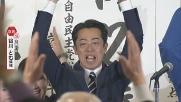 【衆院選速報】大阪19区で谷川とむ氏（自民・元）当選確実　維新・伊東氏とのデッドヒートを制す