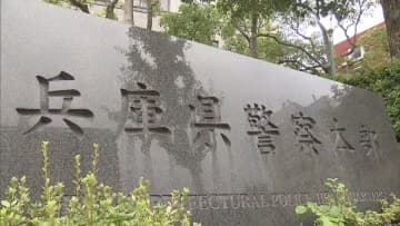 【速報】「交番での勤務中にゲームをしている」警察官8人を懲戒処分　兵庫県警