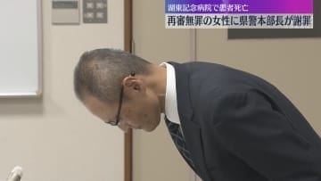 「言葉では言い表せられないご心労を…」再審無罪の女性に滋賀県警本部長が謝罪　裁判で違法捜査と断定
