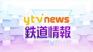 【速報】近鉄南大阪線の藤井寺～古市間で運転見合わせ　運転再開は午前8時半ごろ　人身事故の影響（午前8時10分）