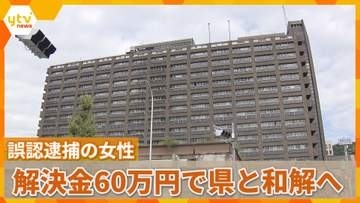 コンビニで現金盗んだ疑いで”誤認逮捕”された女性　兵庫県に損害賠償を求めた裁判　解決金60万円で和解へ