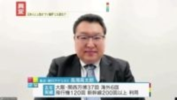 【注目】中国人観光客が減った〇〇が狙い目！旅のプロが厳選『2026年オススメの国内旅行先』3選　今行くべきは“ベタなスポット”