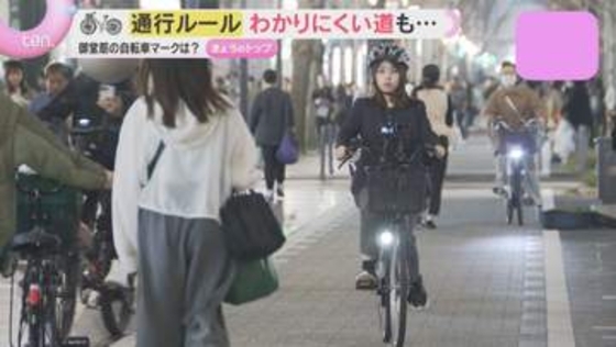 【注意】知らないとあなたも違反に…自転車への「青切符」制度スタート　どこを走ればよい？迷いやすいポイントを解説