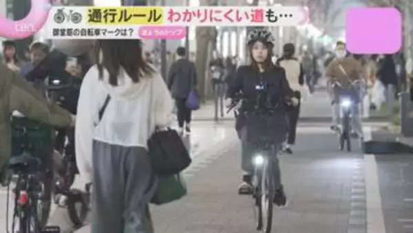 【注意】知らないとあなたも違反に…自転車への「青切符」制度スタート　どこを走ればよい？迷いやすいポイントを解説